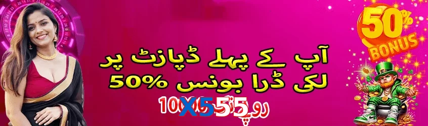 X555 game app for Pakistan players